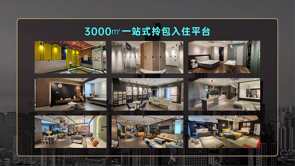 3000m一站式拎包入驻平台.jpg